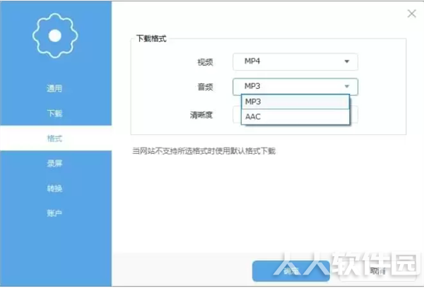 视频下载王破解版使用方法2