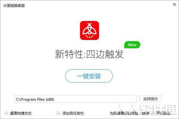 火萤动态壁纸安装步骤1