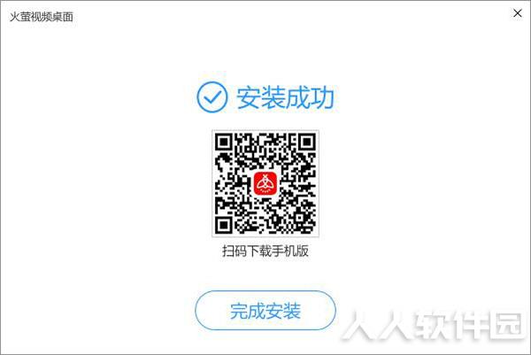 火萤动态壁纸安装步骤3