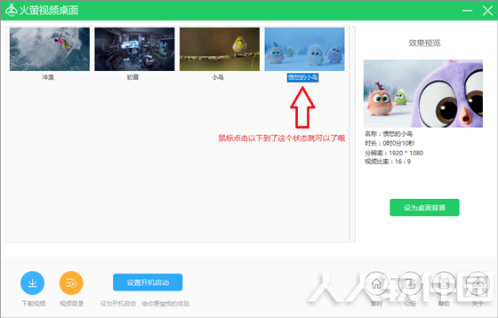 火萤动态壁纸使用帮助2