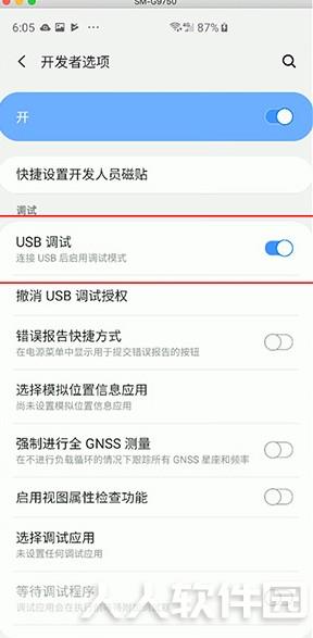 Scrcpy 使用教程1