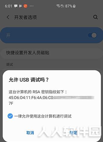 Scrcpy 使用教程2