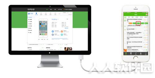 铃声多多电脑版使用教程截图