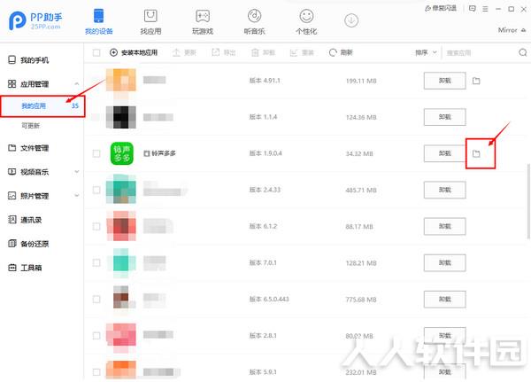 铃声多多电脑版使用教程截图
