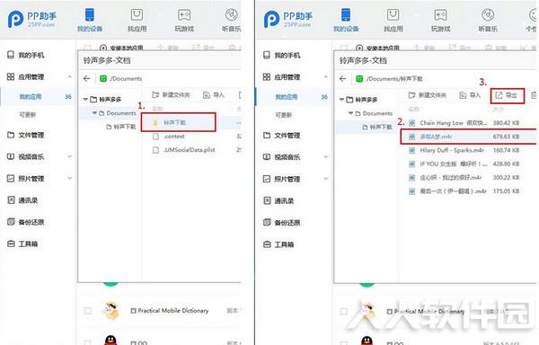 铃声多多电脑版使用教程截图