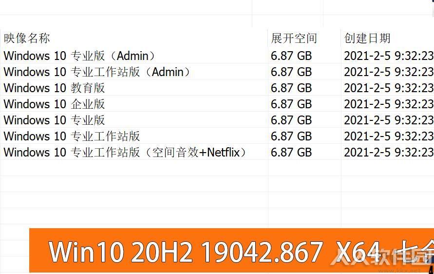 Win10 21H1专业版镜像