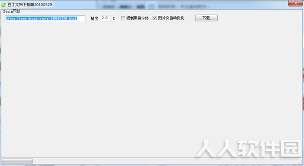 豆丁网文档下载器