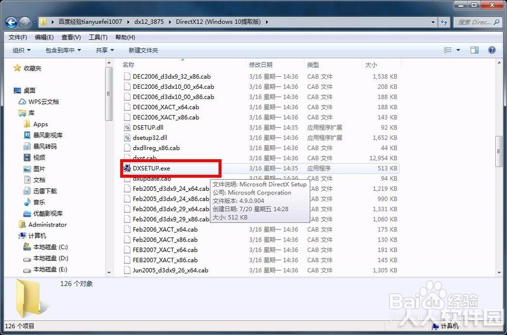 DirectX12安装教程