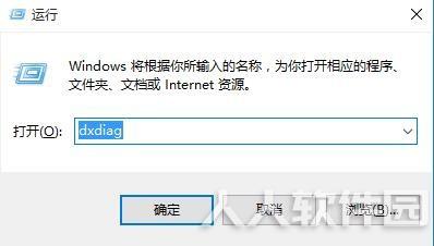 Win10开启DX12 如何查看你的显卡是否支持DX12