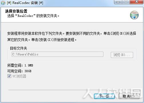 RealCodec播放器插件截图