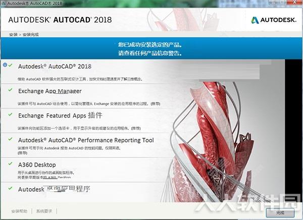 CAD2018中文破解版安装方法