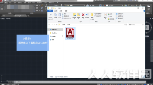 CAD2018中文破解版怎么设置经典模式