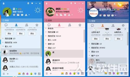 豪迪QQ群发器免费版使用注意事项