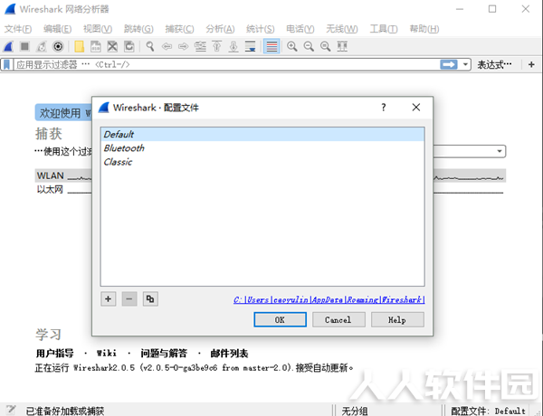Wireshark下载
