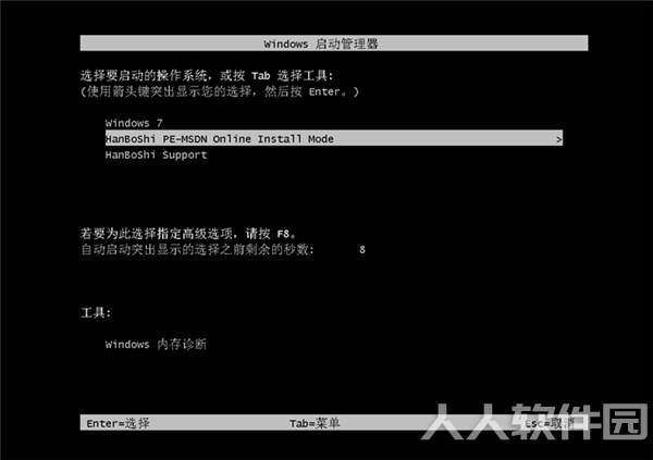 韩博士装机大师2021最新下载