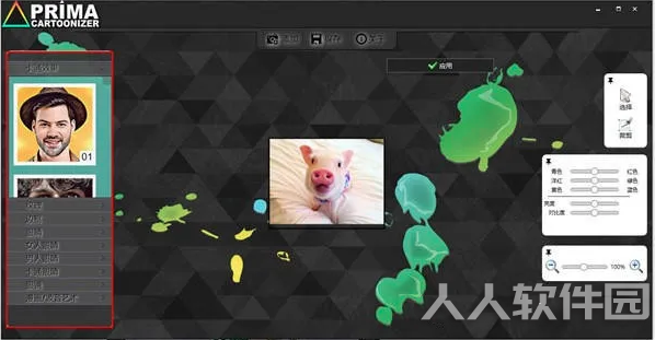 Prima Cartoonizer(图片卡通化处理软件)