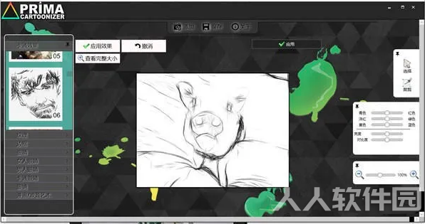 Prima Cartoonizer(图片卡通化处理软件)