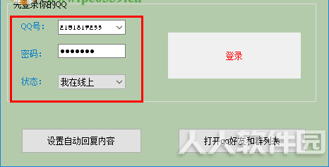 晨风QQ机器人怎么用