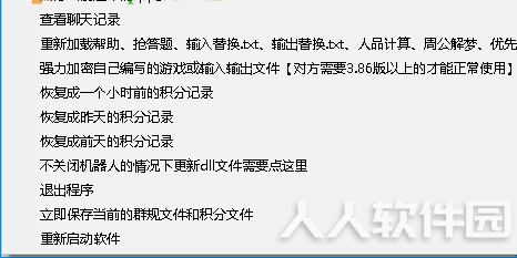 晨风QQ机器人怎么用