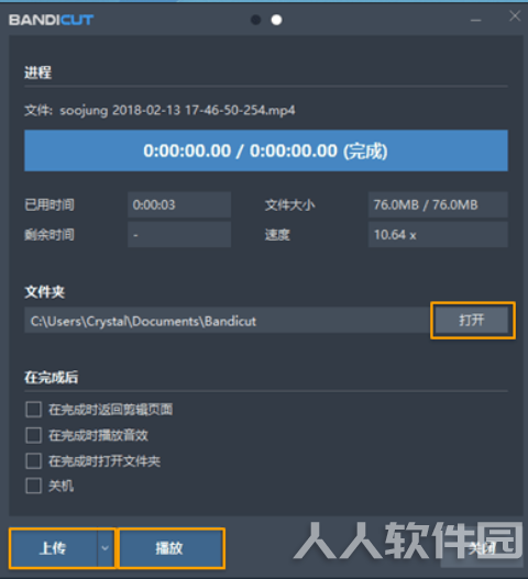 Bandicut(视频剪辑软件)