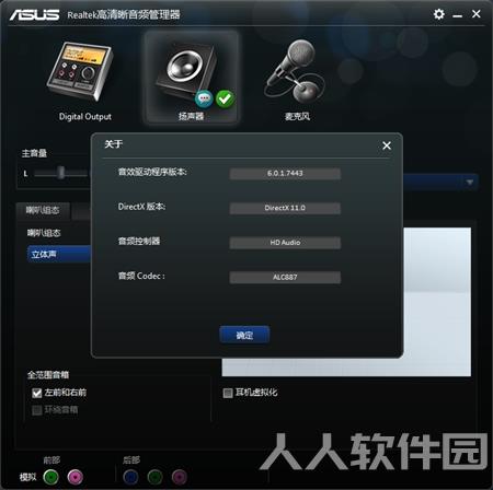 声卡驱动下载