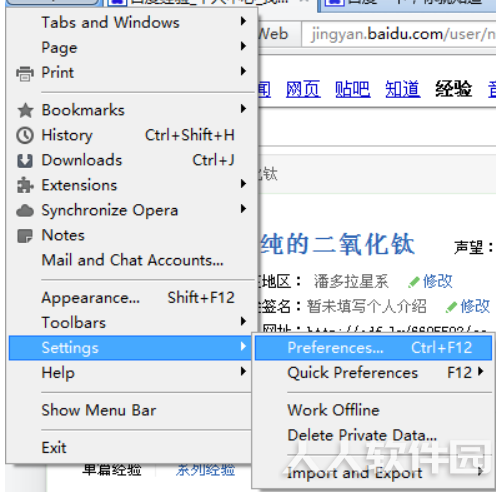 欧朋浏览器下载
