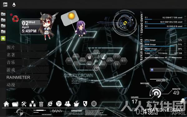 Rainmeter下载