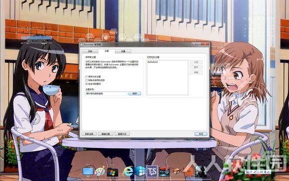 Rainmeter下载