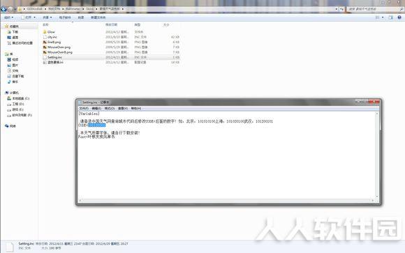 Rainmeter下载