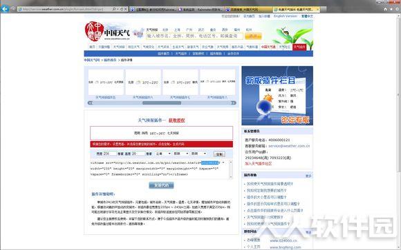Rainmeter下载