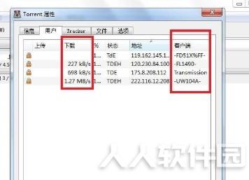Transmission下载