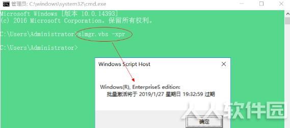 win10激活脚本