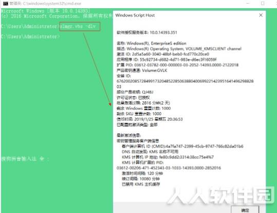 win10激活脚本