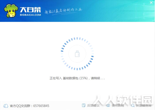 大白菜pe装机工具使用教程3