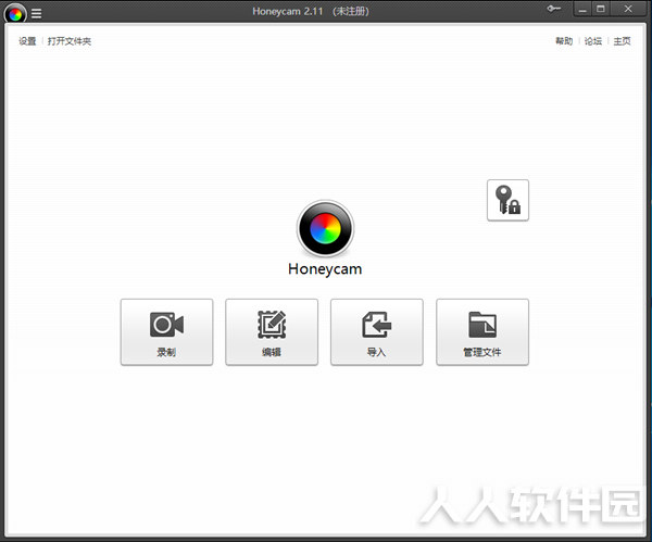GIF制作软件(HoneyCam)