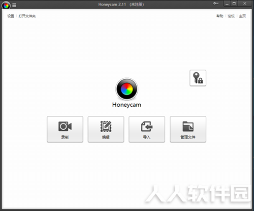 GIF制作软件(HoneyCam)