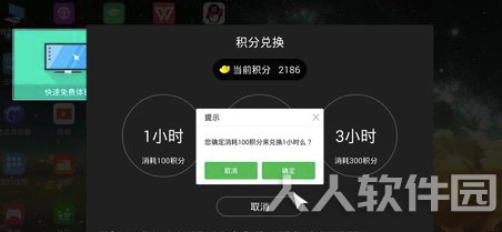 云电脑软件下载