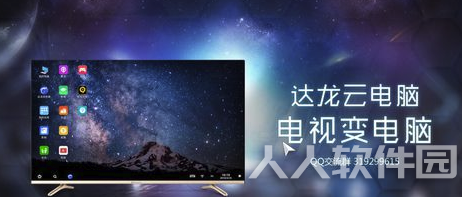 云电脑软件下载