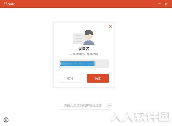 EShare官方下载