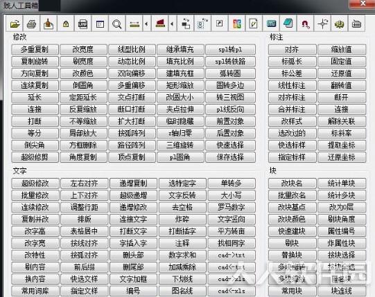 贱人工具箱下载