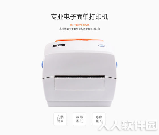 快麦打印机驱动下载