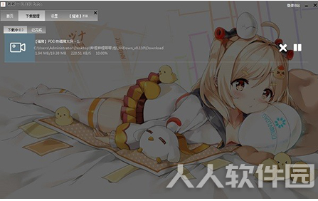B站视频下载工具