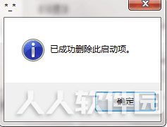 OneKey Ghost纯净怎么删除