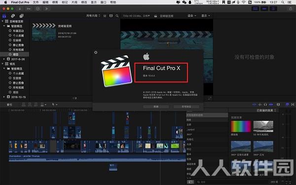 final cut pro破解版