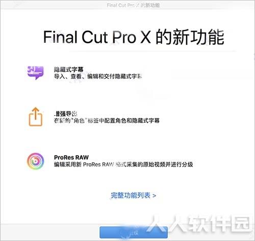 final cut pro破解版