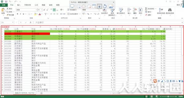 PicPick(万能截图软件)