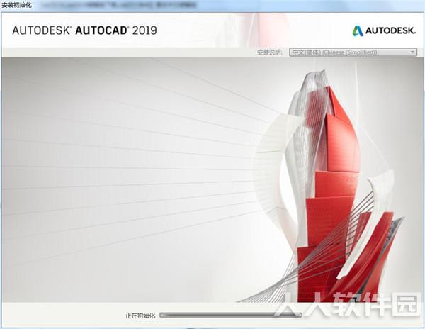 Cad2019破解版