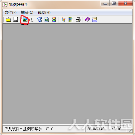 电脑截图软件(CapScreen)