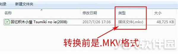 万能格式转换器下载