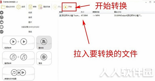 万能格式转换器下载